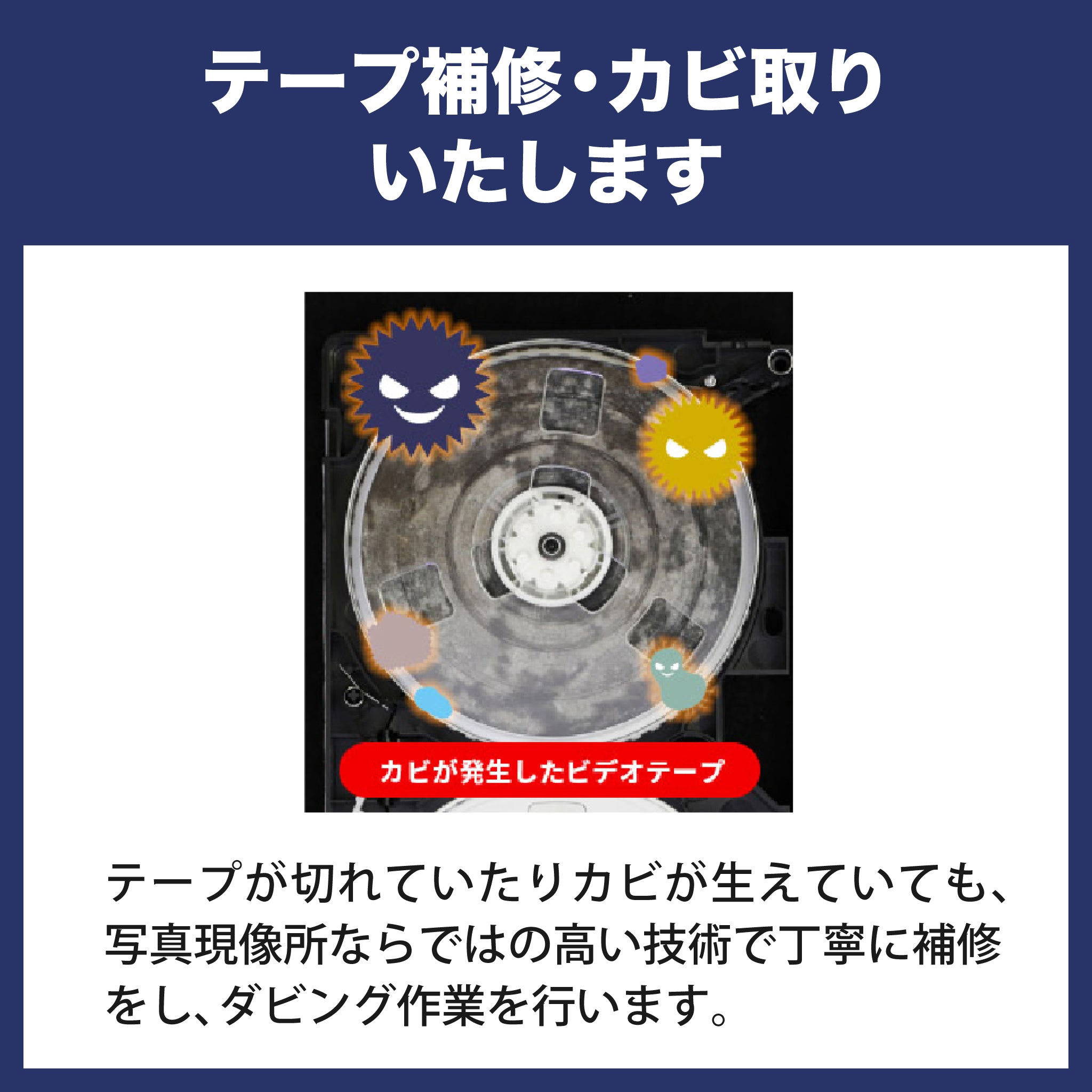 DVDダビングサービス（ビデオテープ）｜マイプリントストア | マイ