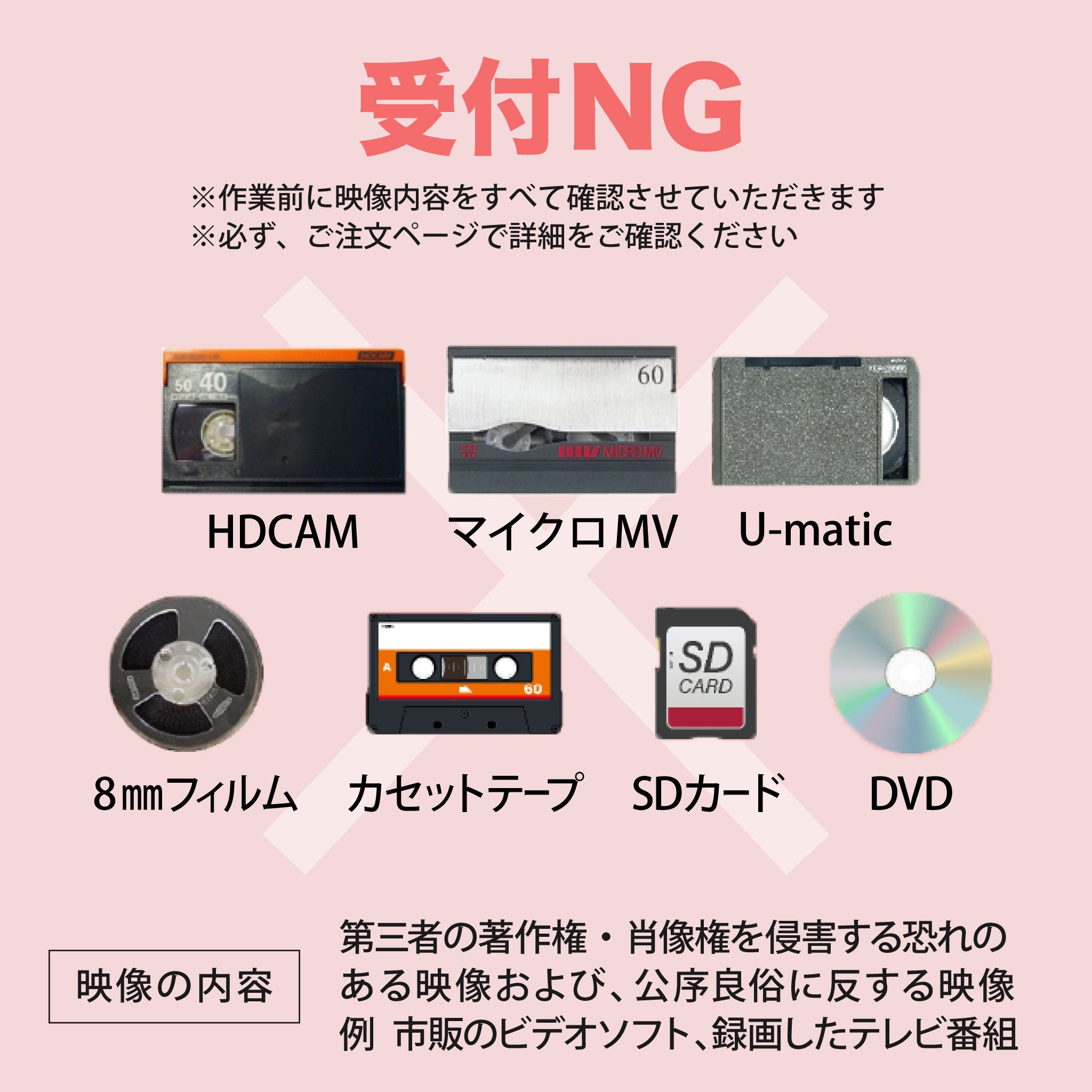 DVDダビングサービス（ビデオテープ）｜マイプリントストア | マイ